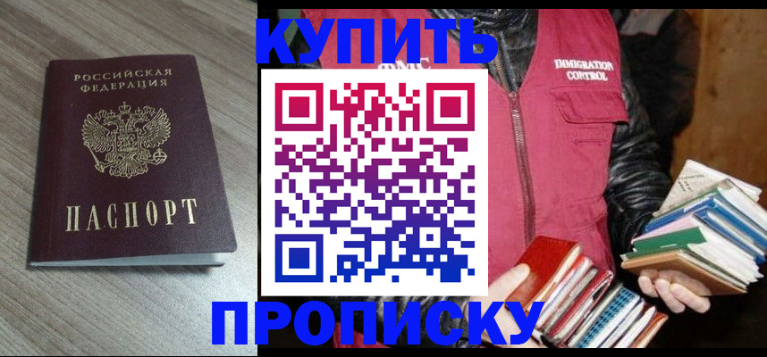 прописка регистрация в Первоуральске