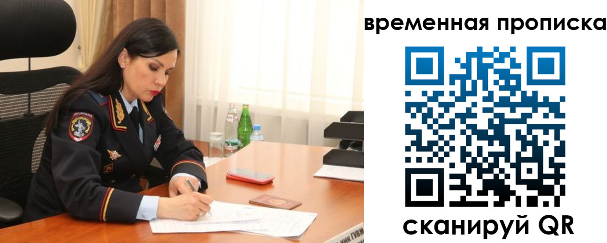 временная регистрация для школы в Первоуральске