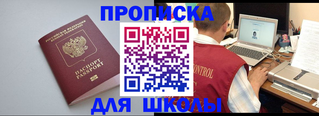 временная регистрация в Первоуральске