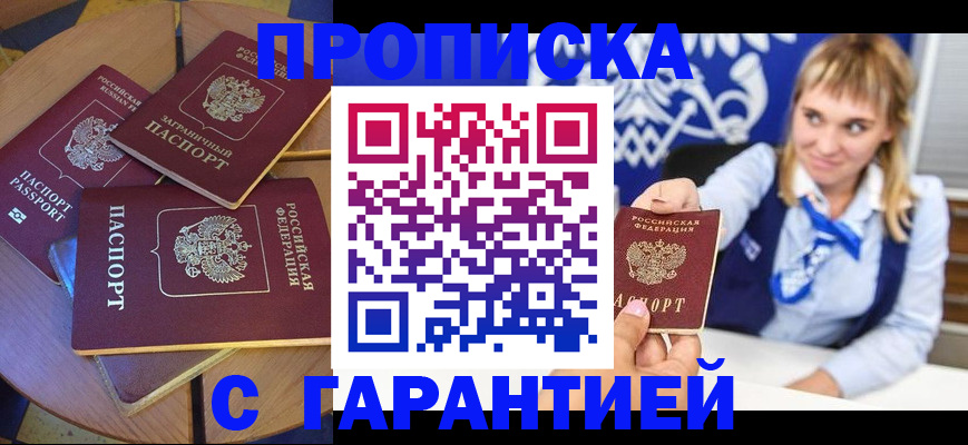 временная регистрация для всех в Первоуральске