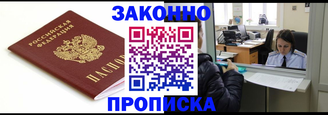 временная регистрация собственник в Первоуральске
