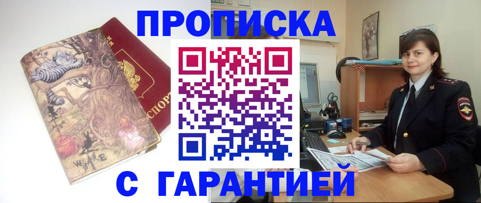 временная регистрация собственник в Первоуральске