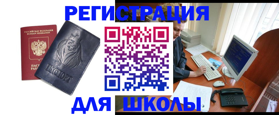 временная регистрация надежно в Первоуральске