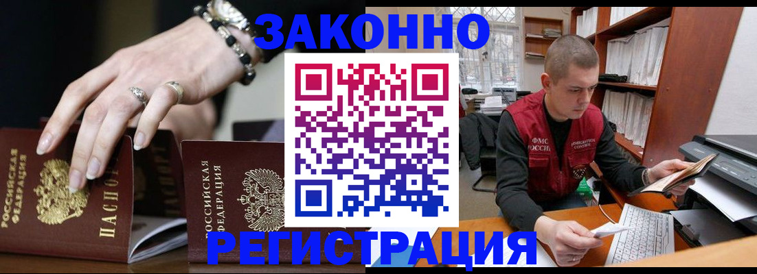 временная регистрация недорого в Первоуральске
